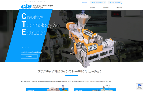 CTE公式HPキャプチャ
